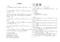 北师大版五年级下册有趣的测量课后复习题