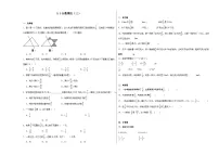 小学数学北师大版五年级下册分数乘法（三）课堂检测