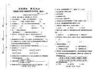 江苏省南京市江北新区校联考2021-2022学年三年级下学期期中数学试卷