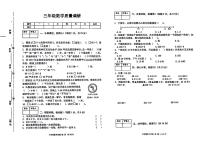 河南省信阳市平桥区多校2023-2024学年三年级下学期期末数学试卷