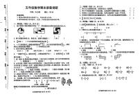 河南省信阳市平桥区多校2023-2024学年五年级下学期期末数学试卷