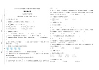 期末测试卷（试题）-2023-2024学年二年级下册数学人教版(02)