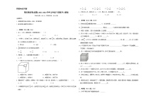 期末测试卷(试题)-2023-2024学年五年级下册数学人教版