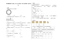 期末模拟测试卷（试题）2023-2024学年二年级下册数学苏教版