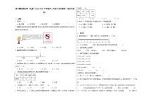 期末模拟测试卷（试题）-2023-2024学年数学三年级下册苏教版