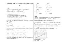 期末模拟测试卷（试题）-2023-2024学年数学五年级下册苏教版