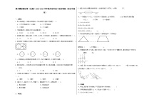 期末模拟测试卷（试题）2023-2024学年四年级下册数学苏教版