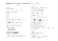 期末模拟测试卷（试题）2023-2024学年一年级下册数学苏教版