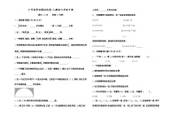 小升初毕业模拟试卷（试题）-2023-2024学年人教版六年级下册数学