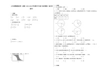 小升初模拟测试卷（试题）-2023-2024学年数学六年级下册苏教版