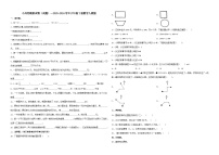 小升初模拟试卷（试题）-2023-2024学年六年级下册数学人教版