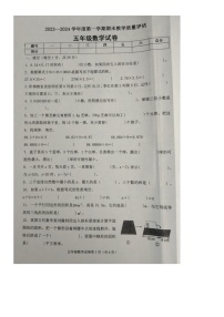 河北省沧州市黄骅市2023-2024学年五年级上学期期末教学质量评估数学试卷