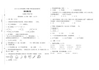 期末测试卷（试题）-2023-2024学年人教版数学三年级下册