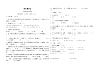 期末测试卷（试题）-2023-2024学年人教版数学四年级下册