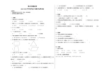 期末测试卷（试题）-2023-2024学年四年级下册数学北师大版