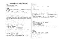 期末冲刺测试卷（试题）-2023-2024学年四年级下册数学人教版