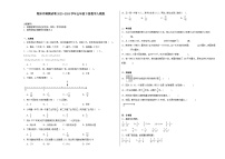 期末冲刺测试卷（试题）2023-2024学年五年级下册数学人教版