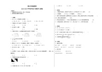 期末冲刺检测卷（试题）-2023-2024学年四年级下册数学人教版