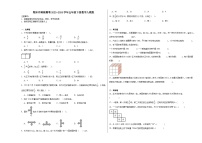 期末冲刺检测卷（试题）2023-2024学年五年级下册数学人教版