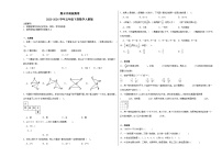 期末冲刺检测卷（试题）-2023-2024学年五年级下册数学人教版