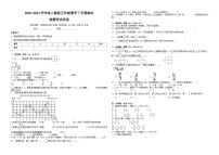 期末检测（试题）-2023-2024学年人教版五年级数学下册