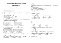 期末检测考试试卷（二）（试题）-2023-2024学年五年级下册数学人教版