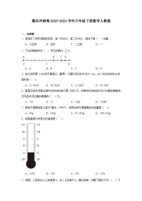 期末卷（试题）-2023-2024学年六年级下册数学人教版