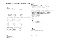 期末模拟测试卷（试题）2023-2024学年三年级下册数学人教版（长沙市适用）