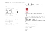 期末模拟测试卷（试题）-2023-2024学年数学二年级下册人教版