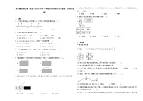 期末模拟测试卷（试题）2023-2024学年数学四年级下册人教版