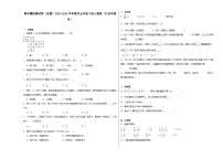 期末模拟测试卷（试题）-2023-2024学年数学五年级下册人教版