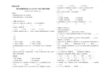 期末全真模拟培优卷（试题）-2023-2024学年三年级下册数学苏教版