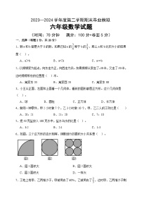 期末试题 (8)-2023-2024学年六年级第二学期数学青岛版