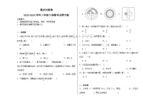 期末冲刺卷（试题）2023-2024学年三年级下册数学北师大版