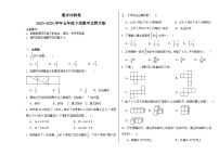 期末冲刺卷（试题）2023-2024学年五年级下册数学北师大版