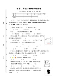 期末检测卷（试题）-2023-2024学年二年级下册数学苏教版(02)