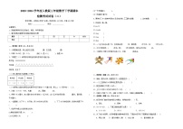 期末检测考试试卷（二）（试题）-2023-2024学年三年级下册数学人教版
