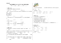 期末考前模拟卷（试题）-2023-2024学年三年级下册数学苏教版