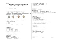 期末综合测试卷（试题）-2023-2024学年三年级下册数学青岛版