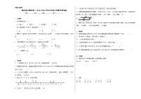 期末综合测试卷二（试题）-2023-2024学年五年级下册数学青岛版