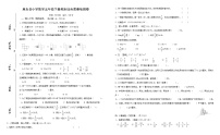 期末综合质量检测卷（试题）-2023-2024学年五年级下册数学北师大版