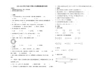 小升初全真模拟重点中学分班考预测押题卷（试题）2023-2024学年六年级下册数学北师大版