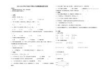 小升初全真模拟预测押题卷（试题）2023-2024学年六年级下册数学人教版