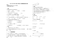 小升初全真模拟预测押题卷（试题）2023-2024学年六年级下册数学苏教版