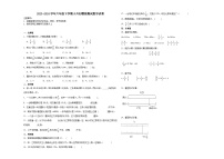 小升初全真模拟重点中学分班考预测押题卷（试题）2023-2024学年六年级下册数学青岛版