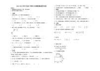 小升初模拟预测押题卷（试题）-2023-2024学年六年级下册数学青岛版