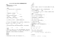 小升初模拟卷（试题）2023-2024学年六年级下册数学北师大版