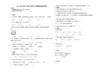 小升初模拟卷（试题）2023-2024学年六年级下册数学苏教版