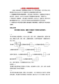 【期末模拟】基础卷：最新五年级数学下学期期末素养测评二（人教版）