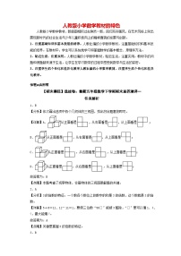 【期末模拟】选拔卷：最新五年级数学下学期期末素养测评一（人教版）